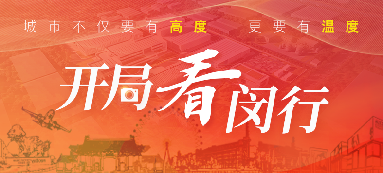 “大虹桥”区域内，这个重大产业项目新年新进展！