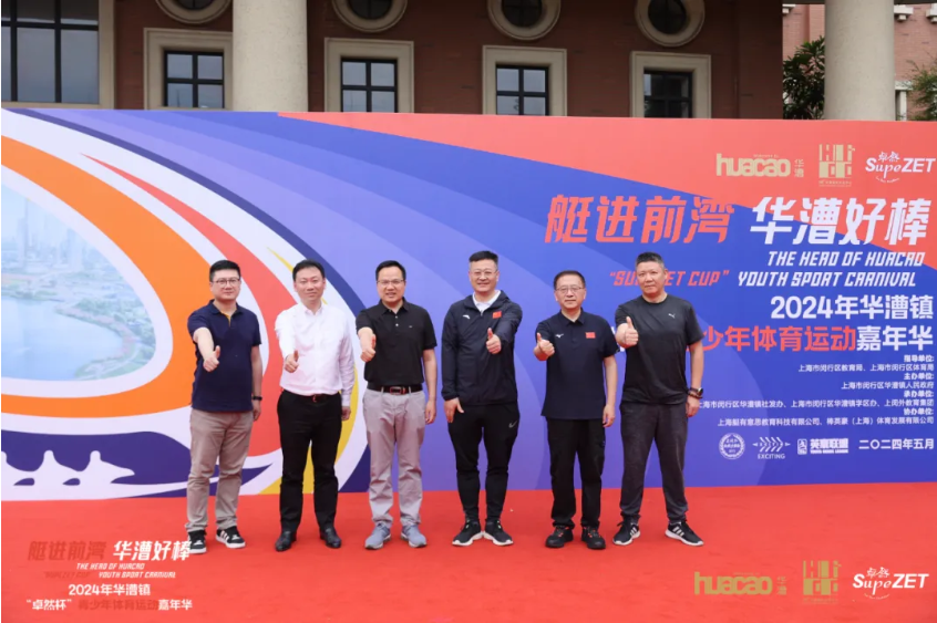 【分院动态】华漕：践行社会责任，关注青少年成长，这家春申金字塔人才企业这样做......